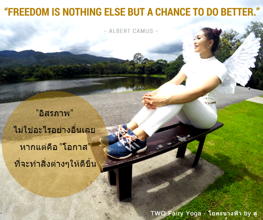 Read more about the article TWO Fairy Yoga – โยคะนางฟ้า by ครูตู่
